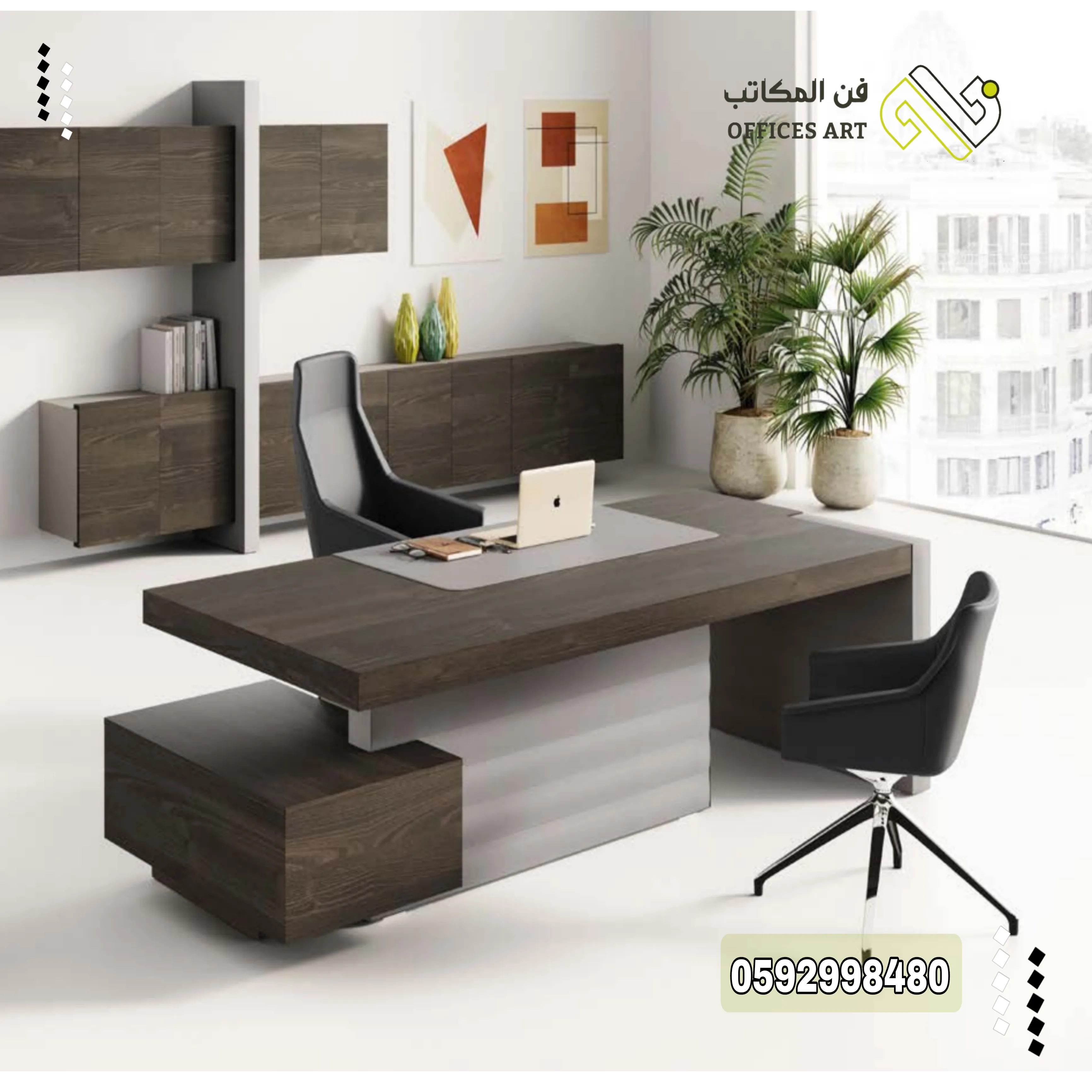 فن المكاتب
