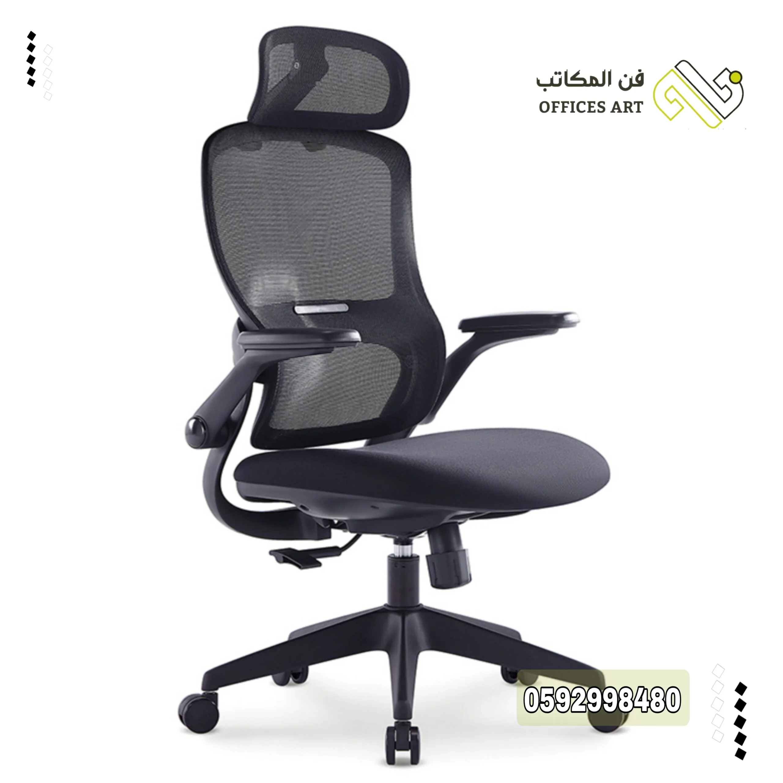 الكراسي المكتبية