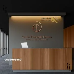 مصنع اثاث مكتبي فن المكاتب شركة فن المكاتب للتجارة مصنع فن المكاتب