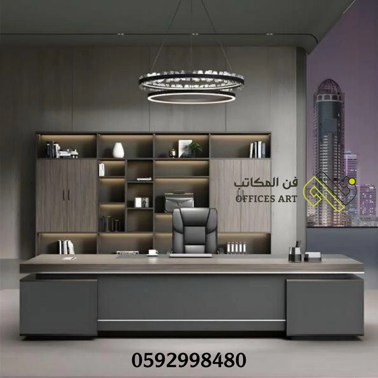مكتب حديث